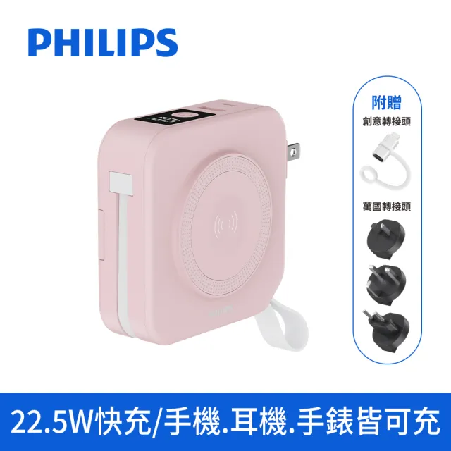 【Philips 飛利浦】超值組-DLP4348C 4色可選-10000mAh FunCube 2.0多合一螢幕顯示行動電源(TypeC超值組)