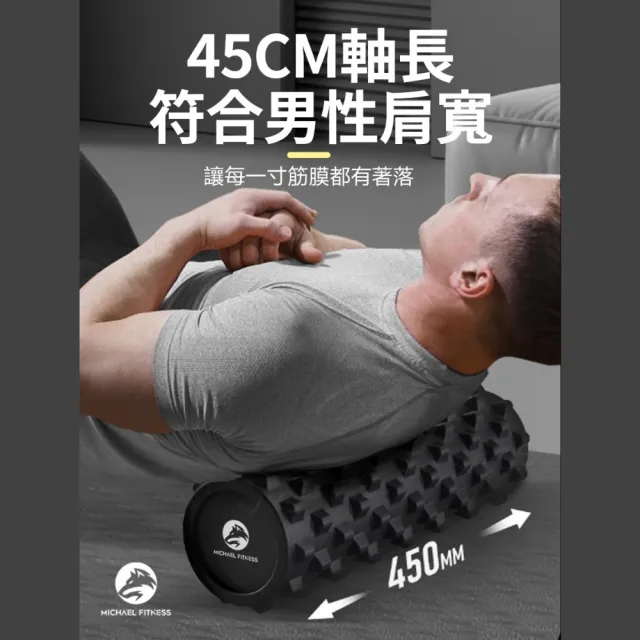 【Michael Fitness 麥克健身】實心60D高硬度瑜珈柱 45cm 滾筒 瑜珈滾筒 3D瑜珈滾輪 深層滾筒 肌筋膜放鬆
