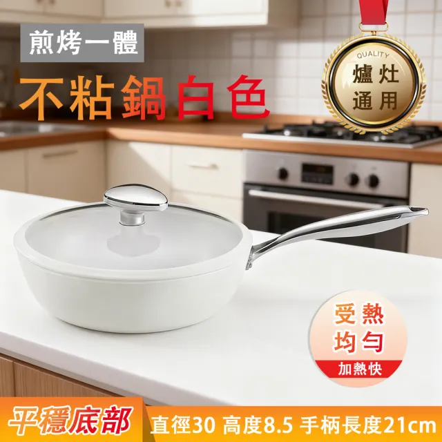 【TAMZU 潭祖】不粘鍋 貝瓷炒鍋 精鐵炒菜煎炒壹體鍋 中式精鐵炒鍋 大鍋 平底鍋 無塗層不粘鍋 炒菜鍋 炒鍋