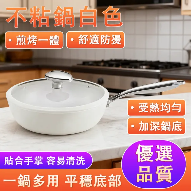 【TAMZU 潭祖】不粘鍋 貝瓷炒鍋 精鐵炒菜煎炒壹體鍋 中式精鐵炒鍋 大鍋 平底鍋 無塗層不粘鍋 炒菜鍋 炒鍋