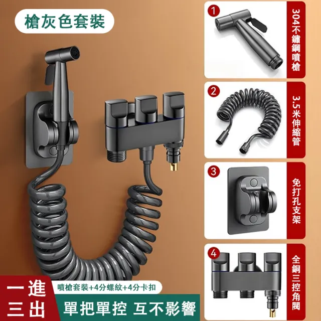 【巧可】一進三出角閥洗衣機水龍頭 自動止水閥水龍頭 多功能多控閥水龍頭 分水閥 現貨