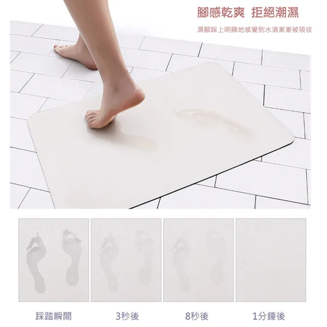 【嵐楓居家】4入奈米絨面軟式硅藻土吸水止滑地墊(踏墊/浴室.廚房地墊/速乾)