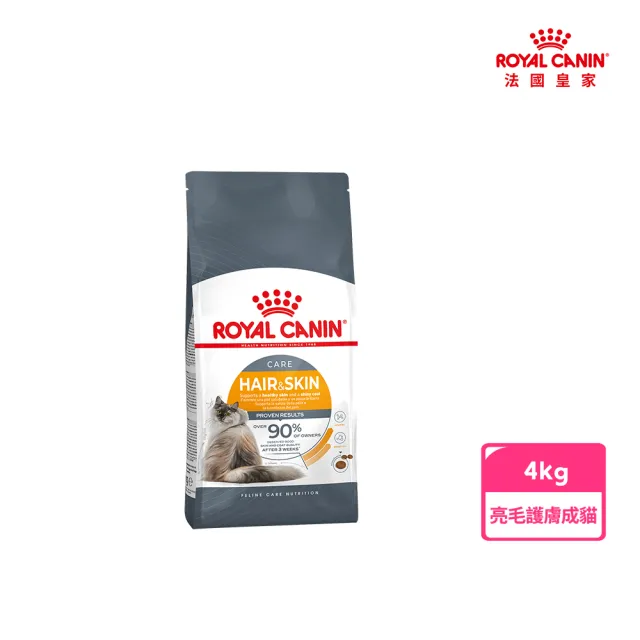 【ROYAL 法國皇家】亮毛護膚成貓專用飼料 HS33 4KG(貓乾糧 貓飼料)