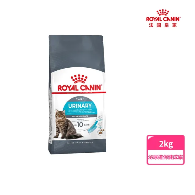 【ROYAL 法國皇家】泌尿道保健成貓專用飼料 UC33 2KG(貓乾糧 貓飼料 10天* 實證有效)