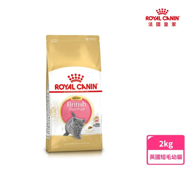 【ROYAL 法國皇家】英國短毛幼貓專用飼料 BSK38 2KG(貓乾糧 貓飼料 免疫力 腸胃)