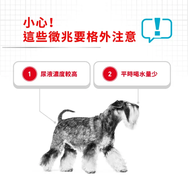 【ROYAL 法國皇家】泌尿道保健小型成犬 UMN 8KG(小顆粒 狗乾糧 狗飼料)