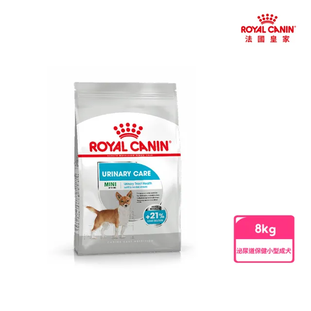 【ROYAL 法國皇家】泌尿道保健小型成犬 UMN 8KG(小顆粒 狗乾糧 狗飼料)