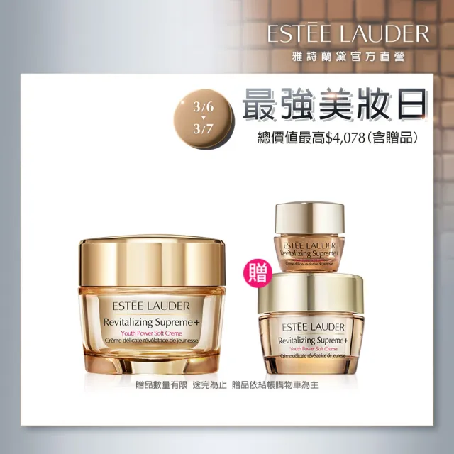 【Estee Lauder 雅詩蘭黛】年輕無敵膠原霜 30ml(乳霜/新年送禮)