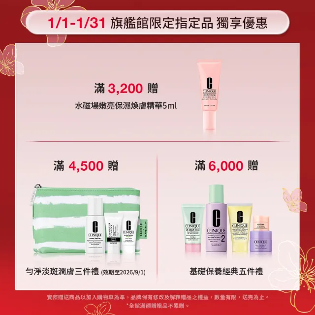 【CLINIQUE 倩碧】水磁場多酵活水鎮定舒緩精華露組(多酵活水精華露200ml/活性蘆薈水/濕敷神水/曬後舒緩)