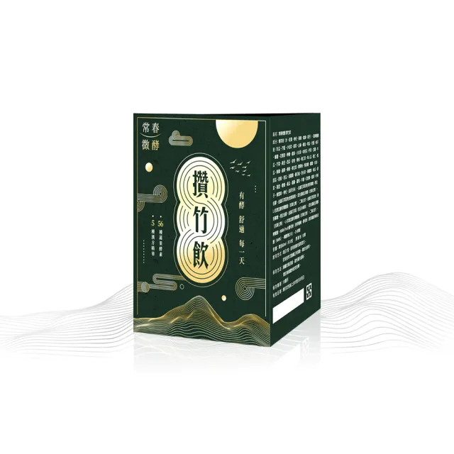 【常春微酵】攢竹飲 金釵石斛高酵晶亮精品配方_60mlx10包(30mg葉黃素/金釵石斛/枸杞/NMN/酵素/水潤/晶亮)