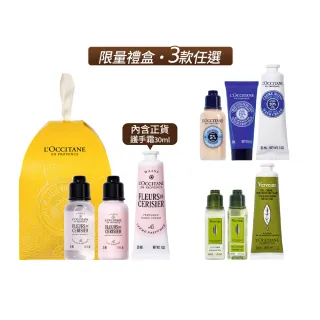 【L’Occitane 歐舒丹】官方直營 普羅旺斯童話節慶彩球-3款任選(內含正貨手霜30ml)