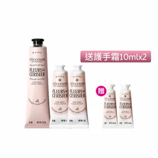 【L’Occitane 歐舒丹】官方直營 櫻花手霜囤貨組(櫻花護手霜75ml+護手霜30mlx2 送護手霜10mlx2)