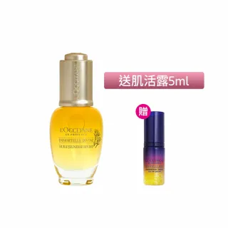 【L’Occitane 歐舒丹】官方直營 蠟菊賦活極萃油30ml(美容油/保濕)