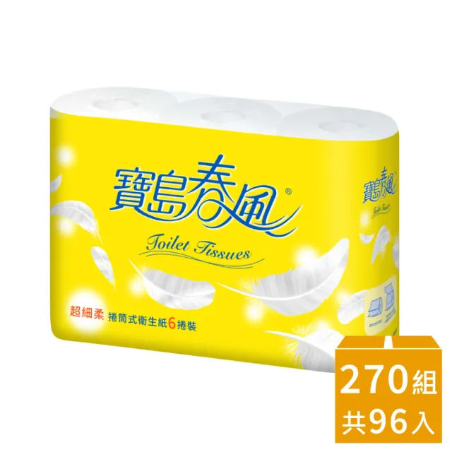 【2026】捲筒衛生紙推薦ptt》10款高評價人氣品牌排行榜 | BALIMAN情報局
