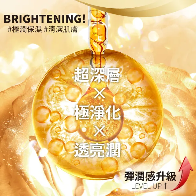 【AUS LIFE 澳思萊】黃金胜肽膠原亮白潔膚露520ml+靚白活顏肌因菁華露260ml (1+1淨化鎖水 適乾敏暗沉肌)