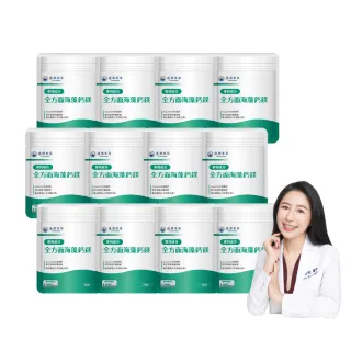 【達摩本草】全方面海藻鈣鎂複方 買9送3 30顆/包(添加維生素D幫助鈣吸收、無污染來源海藻鈣)