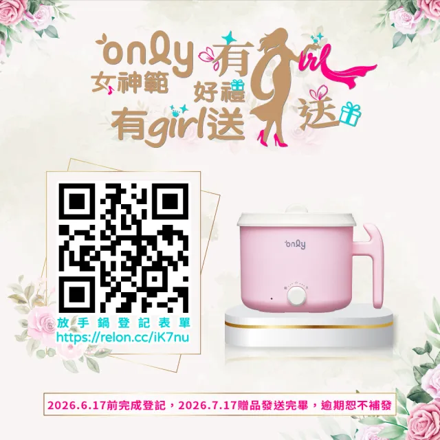 【only】熱賣百台mini儲藏31L桌上型冷凍櫃OU31-RM12Z白(年菜預購.水產.團購.鍋物烤肉組囤貨)