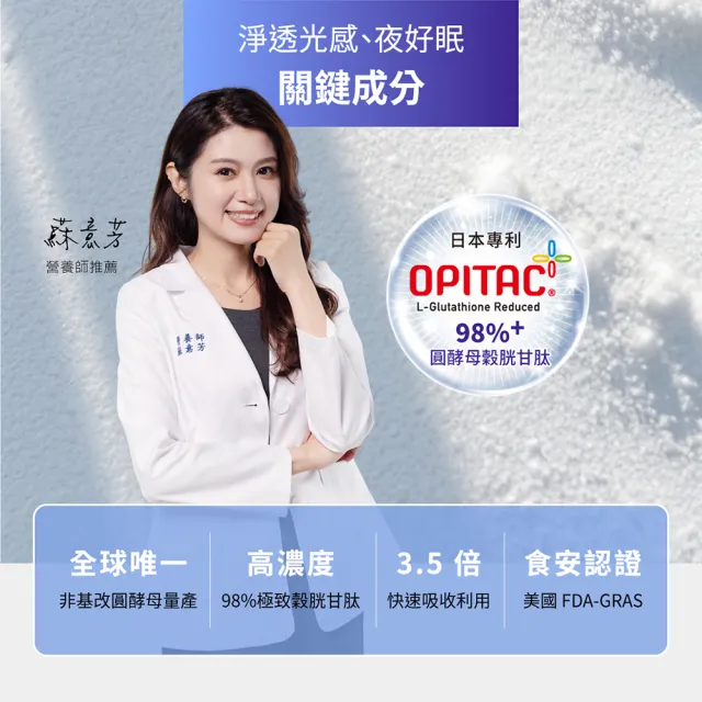 【BioJOY 倍乘營養專家】限時6折_穀胱甘肽+紅石榴+橄欖果__雪極淬NMN Like升級版X3盒(30錠/盒)