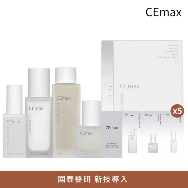 【CEmax】momo獨家全方位養護套組（潔顏+修護乳+雙精華+雙面膜+贈體驗組）