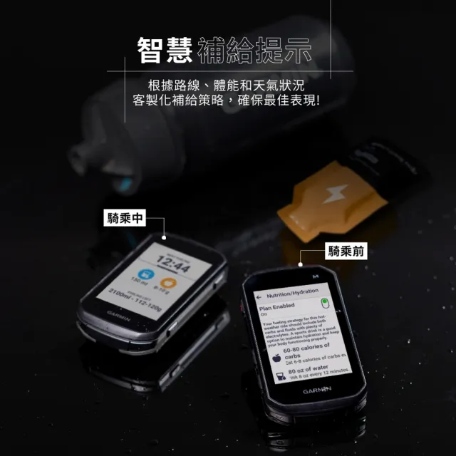 【GARMIN】Edge 550 GPS自行車錶