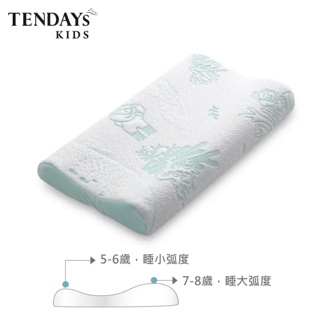 【TENDAYS】珊瑚海兒童護脊枕 不含贈品(5-8歲 記憶枕)