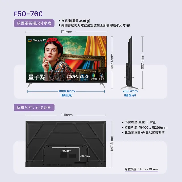 【BenQ】58H快配★50型4K AI量子點護眼Google TV QLED連網液晶顯示器(E50-760)