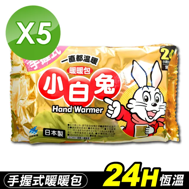 【小林製藥】小白兔24H手握式暖暖包 5包組(共50片 10片/包)
