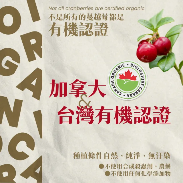 【有機思維】加拿大有機蔓越莓原汁110mlx4包x3盒(原裝進口/100%原汁無加糖/隨身包)