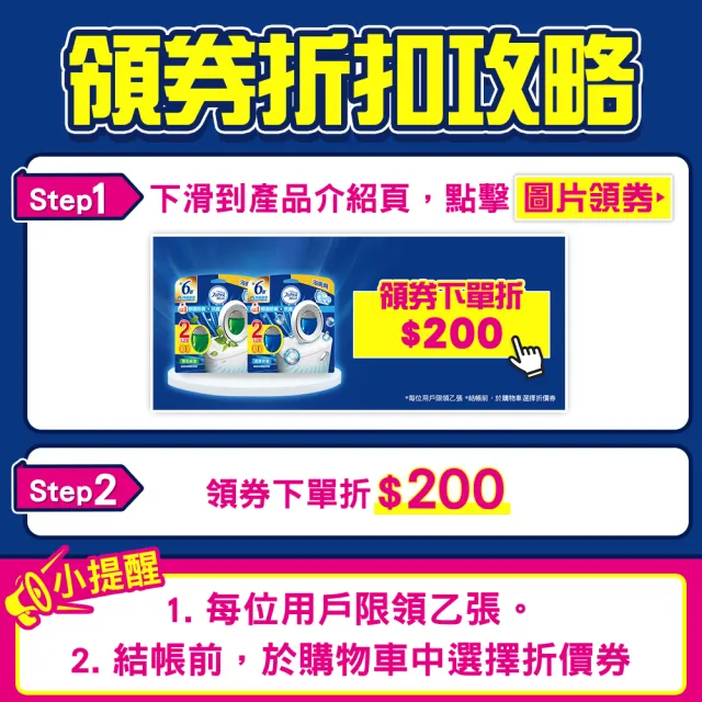 【日本風倍清】廁所抗菌消臭防臭劑/芳香劑6入組 清潔 浴室小幫手(2入裝任選)