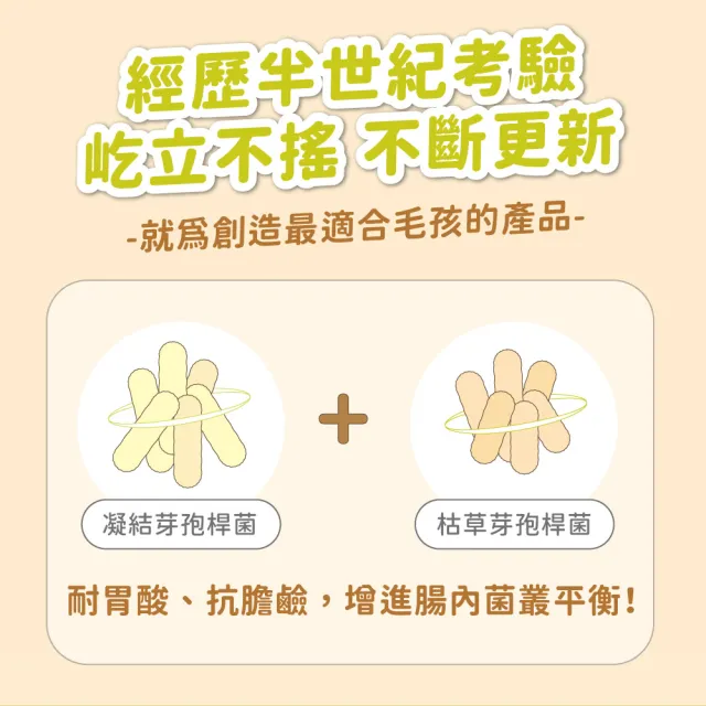 【SINGEN 信元發育寶】貓用整腸益生菌-230g/罐(貓狗保健/腸胃健康/腸胃益生菌/貓咪保健)