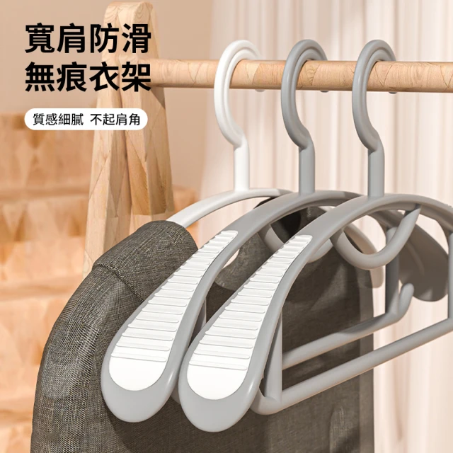 收納掛衣架