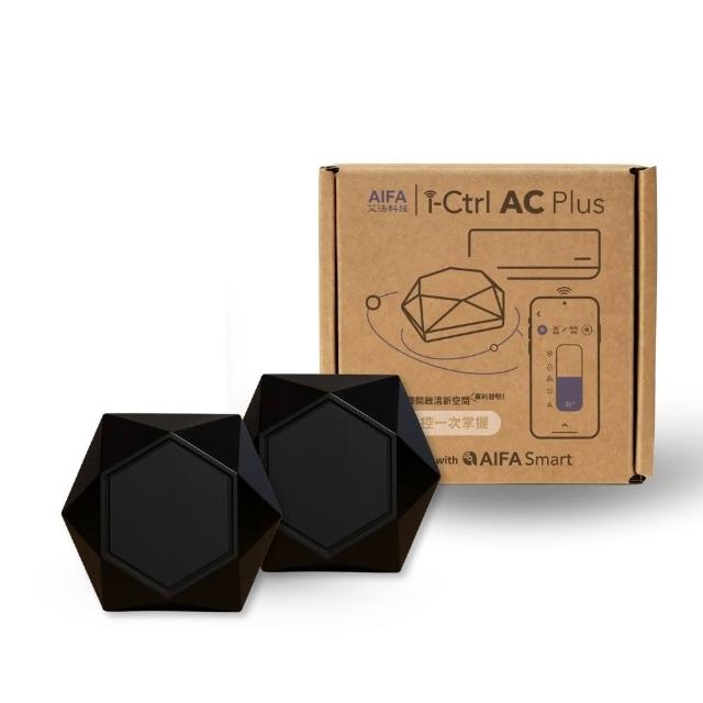 【AIFA】i-Ctrl AC Plus智慧空調控制器 雙入組(一秒升級讓冷氣更聰明|智慧家庭空調冷氣物聯網神器)