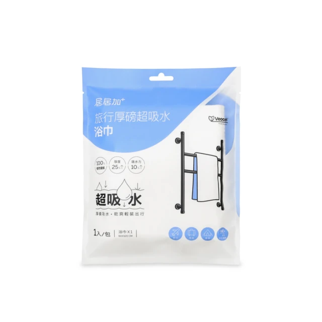 拋棄式毛巾