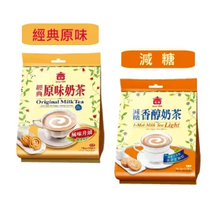 【義美】奶茶系列(原味18g x 18包/減糖16.5gx17包)