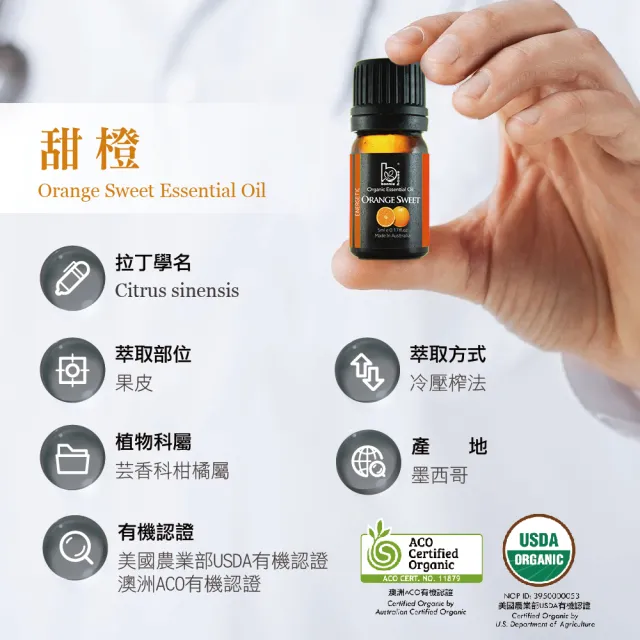 【Bonnie House 植享家】雙有機精油5ml（任選3入）＋手工鈴蘭恆溫擴香儀