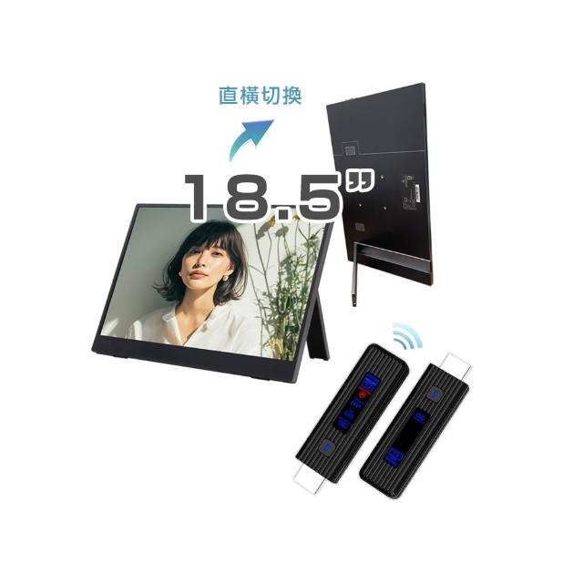 【REAICE】日本Winten 18.5吋IPS可攜式L型外接螢幕-無線投影組(Switch/手機/Netflix/無線會議/HDMI/電腦)