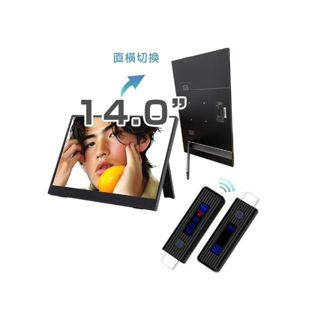 【REAICE】日本Winten 14吋IPS超薄可攜式L型外接螢幕-無線投影組(Switch/手機/Netflix/無線會議/HDMI/電腦)