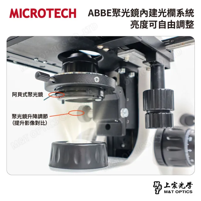 【MICROTECH】LX120 雙目生物顯微鏡-能雙目觀測的教師級顯微鏡