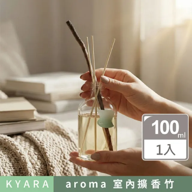 【日本 KYARA】aroma recolte diffuser 室內擴香竹