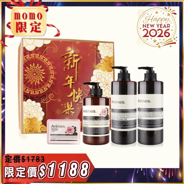 【Arenes】momo限定新年香氛手工皂禮盒(青柚洗沐組+玫瑰身體乳+玫瑰皂+新年限定禮盒+大提袋)