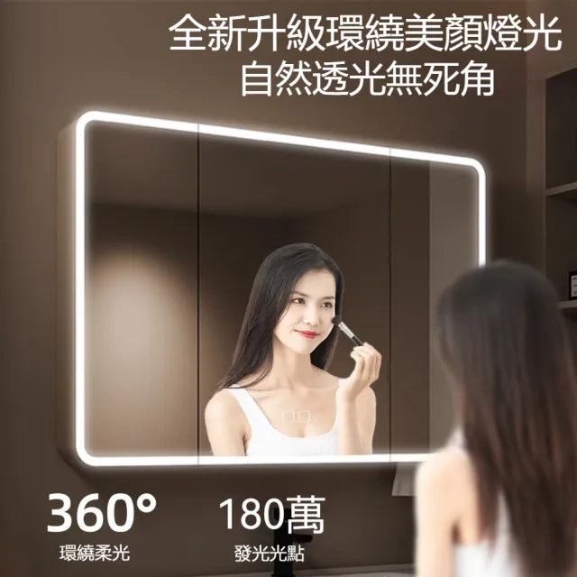 80*70圓弧智能帶燈帶美妝浴室鏡櫃(浴室櫃 收納櫃 儲物櫃 化妝鏡櫃 浴室鏡)