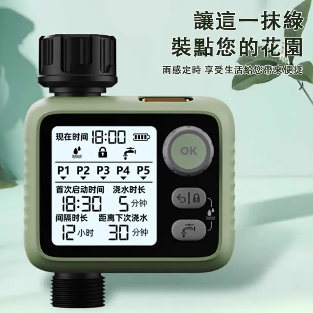 【銘利萊】雨感定時器 智能澆花器 灌溉控制器 定時澆花 自動灌溉系統 萬向10米5噴頭套裝