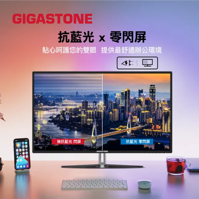 【Gigastone 立達國際】LM-32FA51 32型 IPS FHD極窄邊框電腦螢幕(護眼/75Hz/HDMI/VGA/1080P/低藍光/零閃屏)