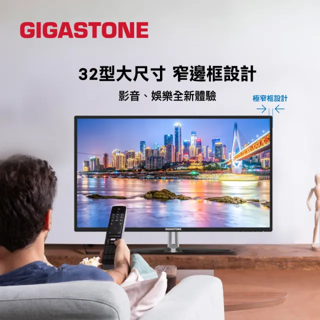 【Gigastone 立達國際】LM-32FA51 32型 IPS FHD極窄邊框電腦螢幕(護眼/75Hz/HDMI/VGA/1080P/低藍光/零閃屏)