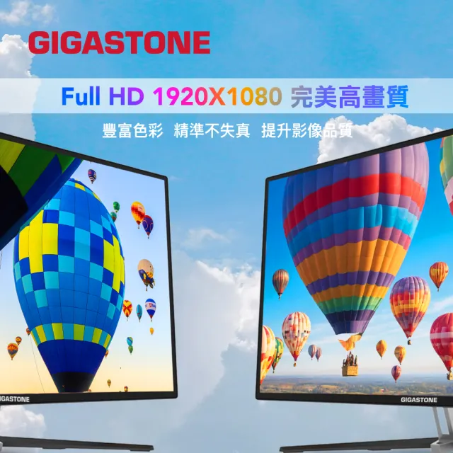 【Gigastone 立達國際】LM-32FA51 32型 IPS FHD極窄邊框電腦螢幕(護眼/75Hz/HDMI/VGA/1080P/低藍光/零閃屏)