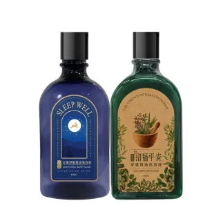 【古寶無患子】任選2款 精油泡浴液 忘憂舒眠/平安舒緩 400g(幫助循環/舒壓/舒眠/放鬆/泡澡)