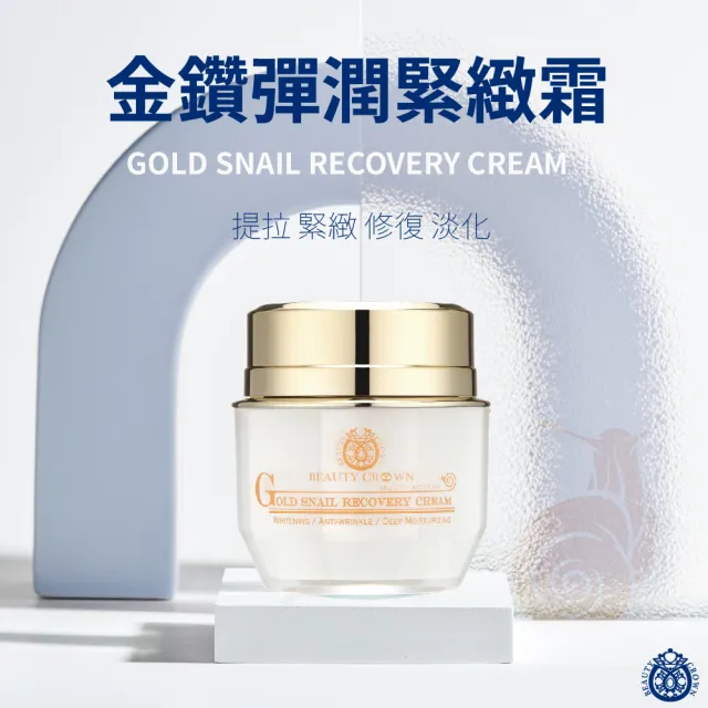 【AUS LIFE 澳思萊】蜂肽奇蹟美白霜50ml+金鑽彈潤緊緻霜55ml (贈黃金賦活精華5mlX2 日夜醒膚霜組)