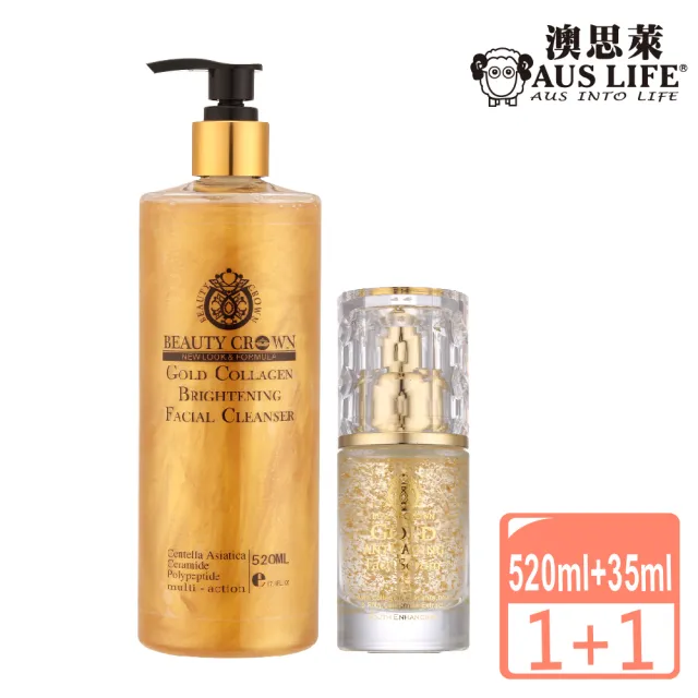 【AUS LIFE 澳思萊】黃金胜肽膠原亮白潔膚露520ml+靚白抗皺肌因賦活精華35ml(細緻肌膚X淨化毛孔 第3代升級)