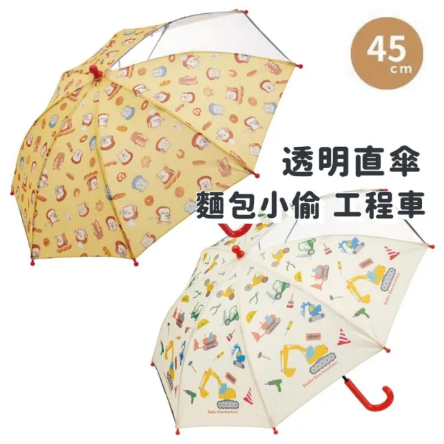 【Skater】工程車透明罩傘 兒童透明雨傘 5-6歲 45CM(平行輸入)