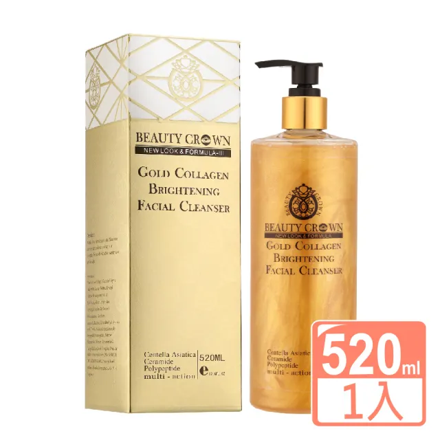 【AUS LIFE 澳思萊】黃金胜肽膠原亮白潔膚露520ml(全新第三代 全面升級UP↑)